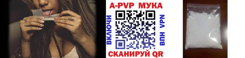 A-PVP мука  Суздаль 