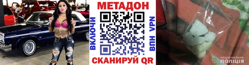 Метадон кристалл  Суздаль 